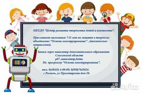 Основы конструирования