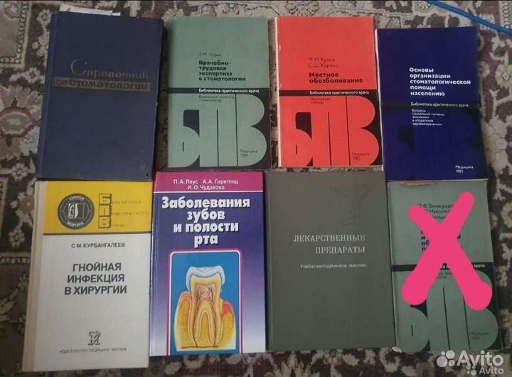 Медицинские книги