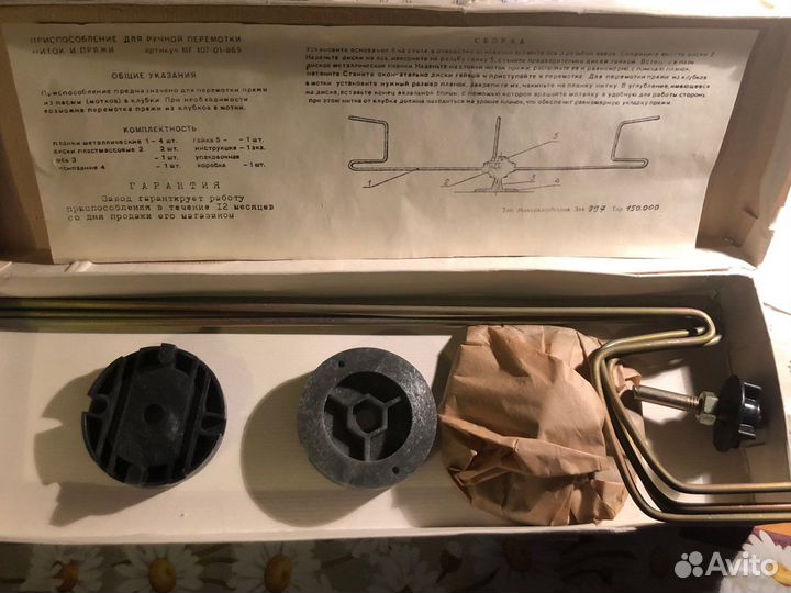 Приспособление для ручной перемотки ниток и пряжи