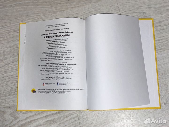 Детская книга сказки