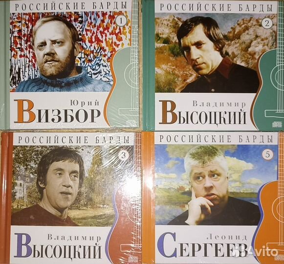 Коллекция дисков с мини книжкой Российские барды