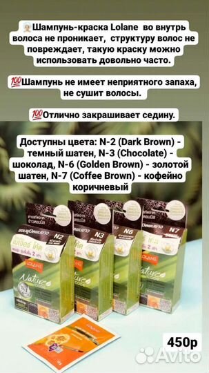 Оттеночный шампунь краска без аммиака lolane