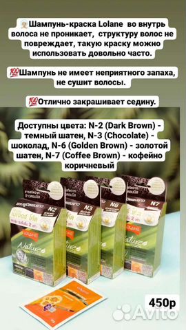 Оттеночный шампунь краска без аммиака lolane