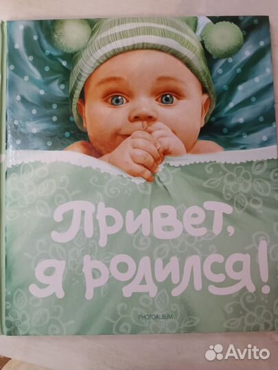 Первый альбом малыша
