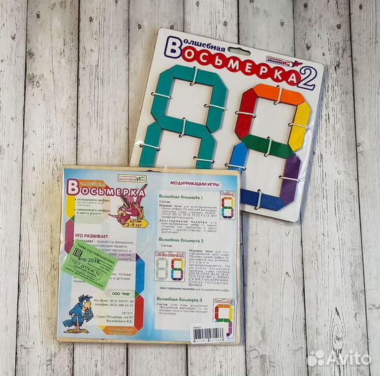 Игры Воскобовича Восьмерка