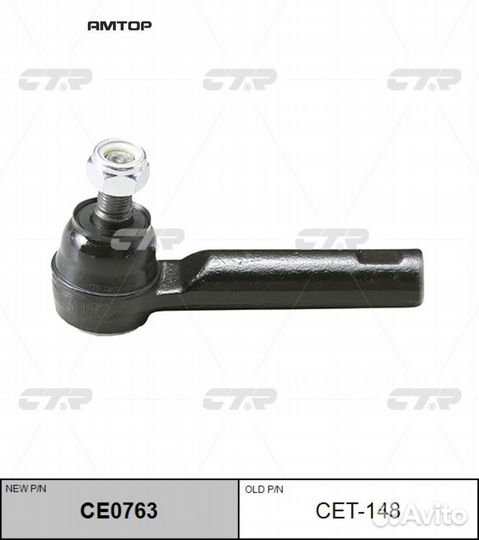 CTR CET148 Наконечник рулевой Toyota Land Cruiser