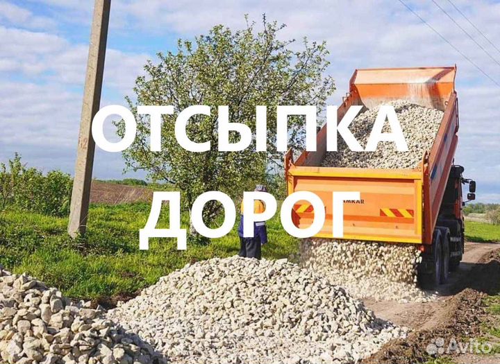 Щебенчатый окол 10,20/20,40/40,70- доставка