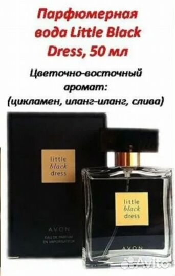 Парфюмерная вода Little black dress (50 мл)