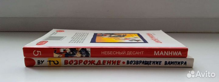 Манга/Манхва