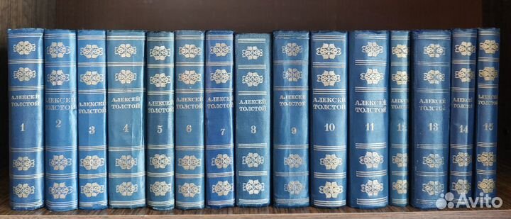 Толстой А.Н. Собрание в 15 томах. 1946г