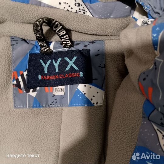 Зимний комбинезон для мальчика 104