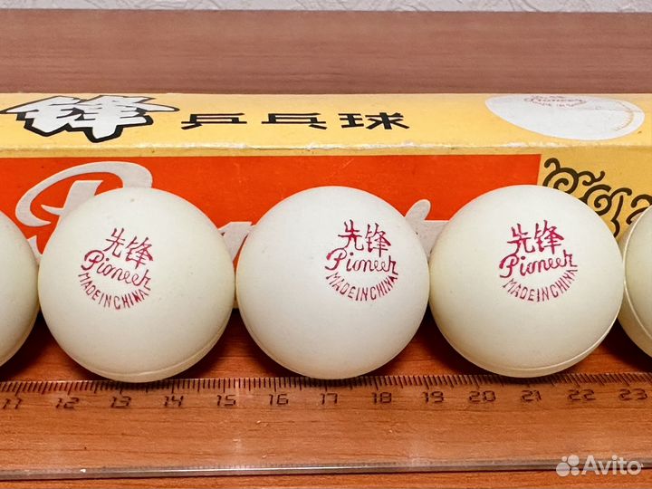 Мяч для настольного тенниса