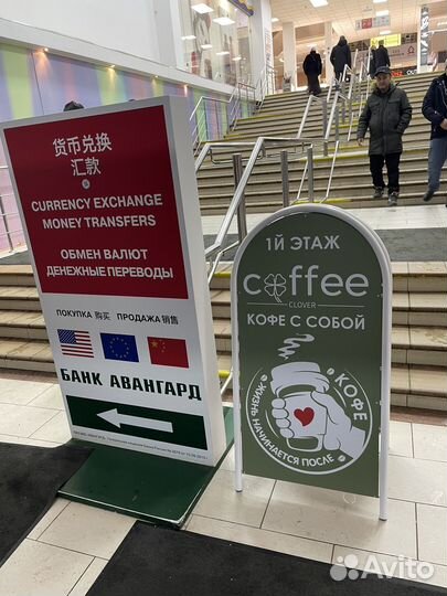 Островок кофе с собой