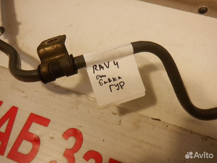 Шланг Трубка гидроусилителя Toyota Rav 4 1zzfe 1.8