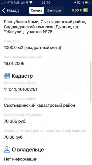 Участок 10 сот. (СНТ, ДНП)