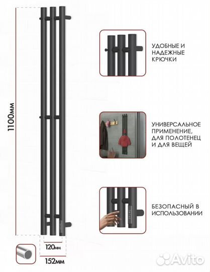 Сушка полотенец