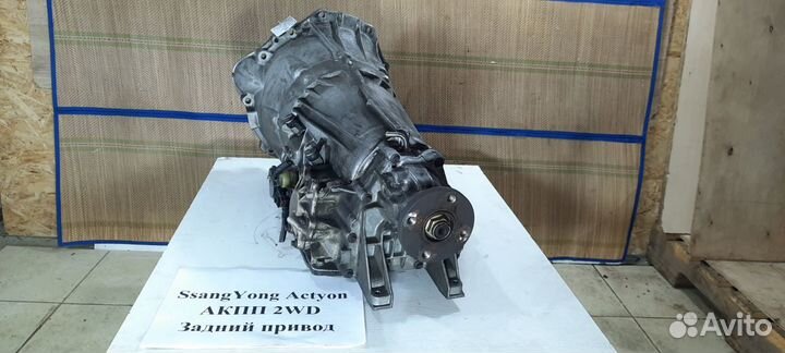 АКПП 2.0 д. 4-ст. SsangYong Actyon задний привод