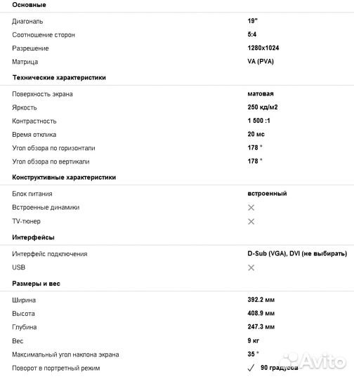 Монитор ЖК (LCD) для графики, NEC 1990FXp, 19