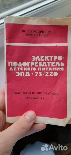 Электроподогреватель детского питания
