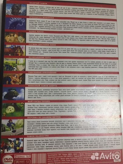 DVD диски мультфильмы