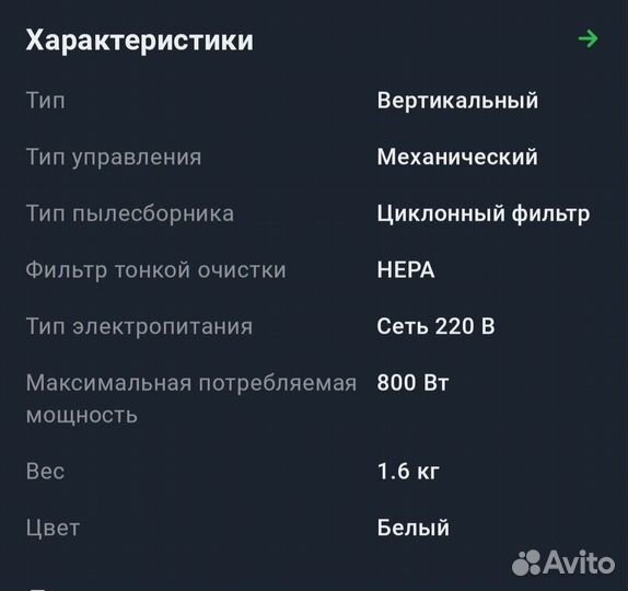 Вертикальный пылесос