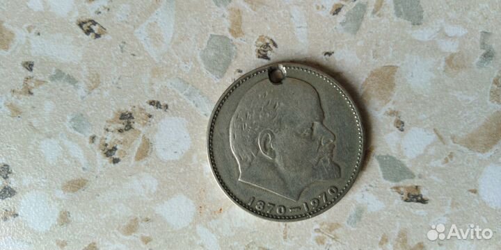 Монета 1 рубль 1870 1970 ленин