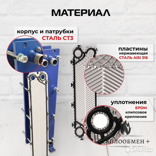 Теплообменник SN 08-20 для гвс 105кВт 1640 л/час