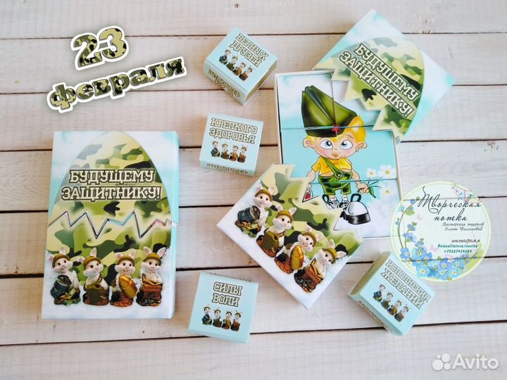 Подарок на 23 февраля, подарок мальчику