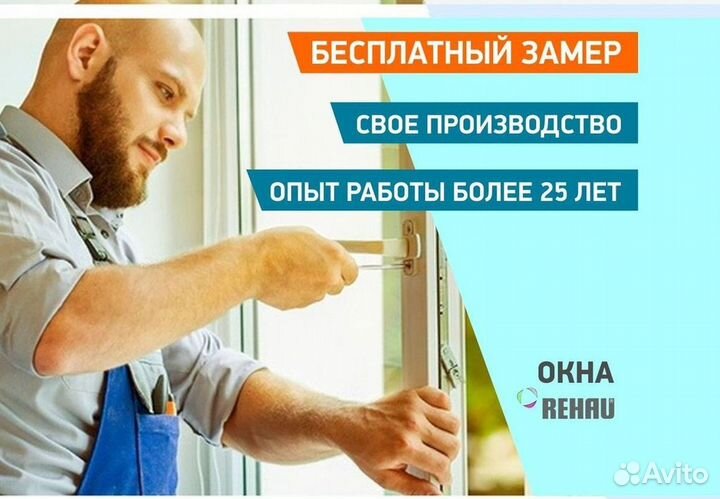 Остекление окон и балконов пвх