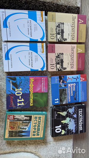 Учебники за 10-11 класс по всем предметам