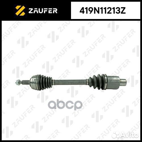 Вал приводной в сборе 419N11213Z zaufer