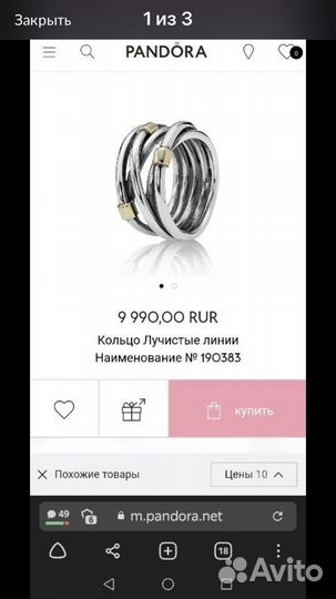 Пандора кольцо