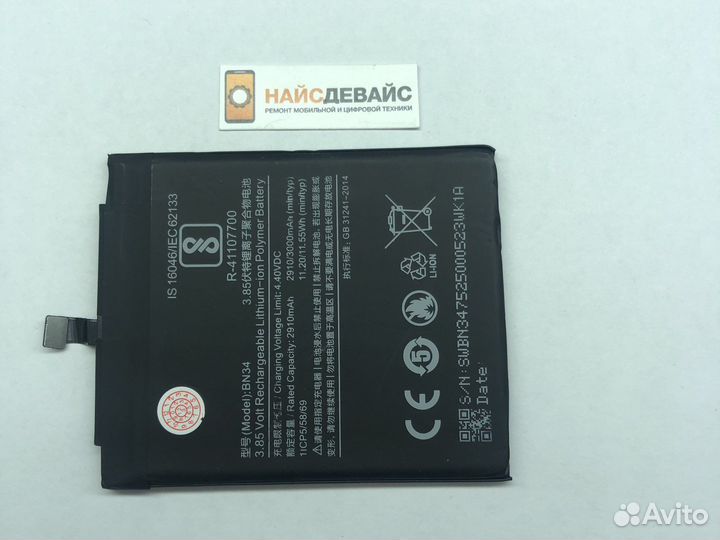 Аккумулятор для телефона Xiaomi Redmi 5A (BN34)