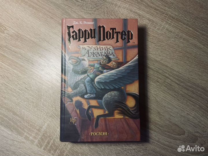 Книги Гарри Поттер