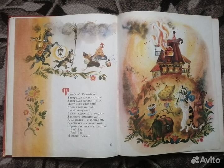 Книга для детей младшего возраста