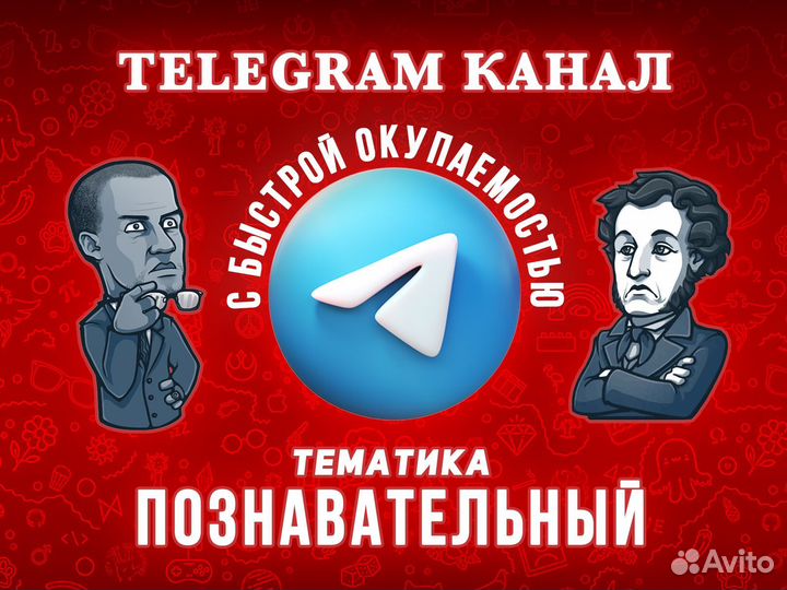 Телеграм канал для новичка