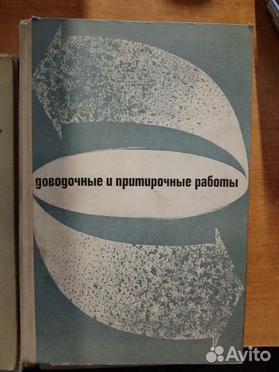 Книги по шлифовке