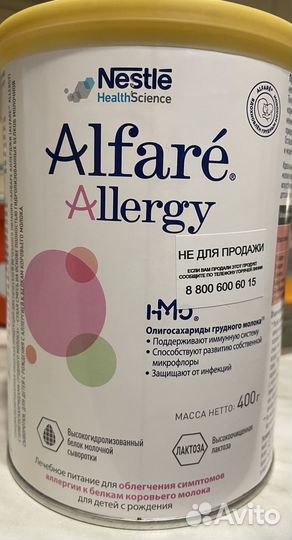 Детская смесь Alfare Allergy