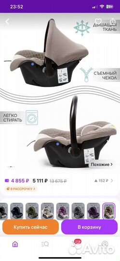 Автолюлька от 0