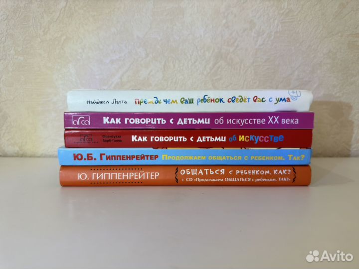 5шт. Взрослые книги о детях