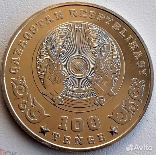 Казахстан 100 тенге 2020 75 лет Победы