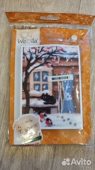 Шерстяная акварель