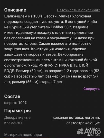 Шапка шлем, балаклава