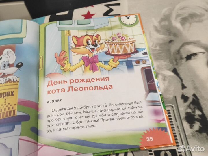 Читаем по слогам