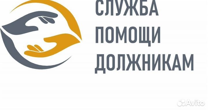 Списание долгов физических лиц