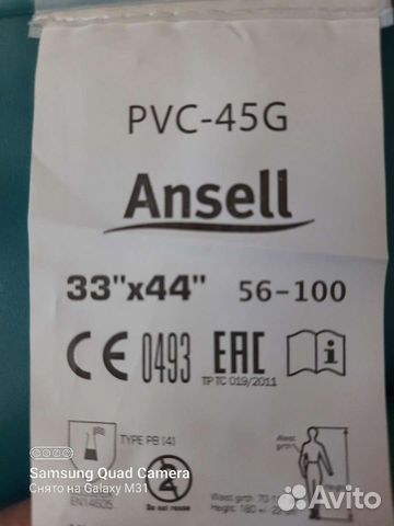 Фартук прорезиненный