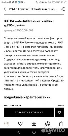 Кушон солнцезащитный с увлажняющим эффектом