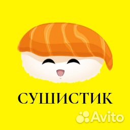 Повар сушист