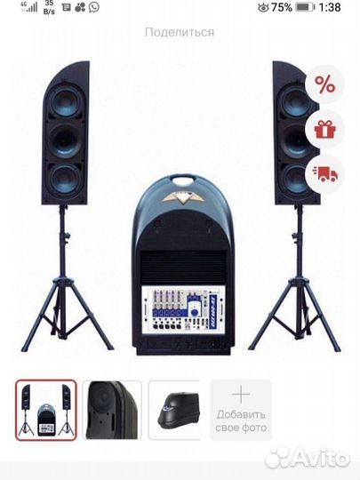 Продаётся Усилительный комплекс