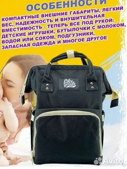 Сумка для мамы